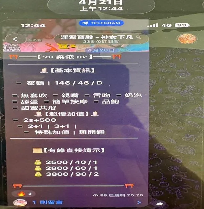 應召集團定期在群組公布花名冊。（圖／翻攝畫面）
