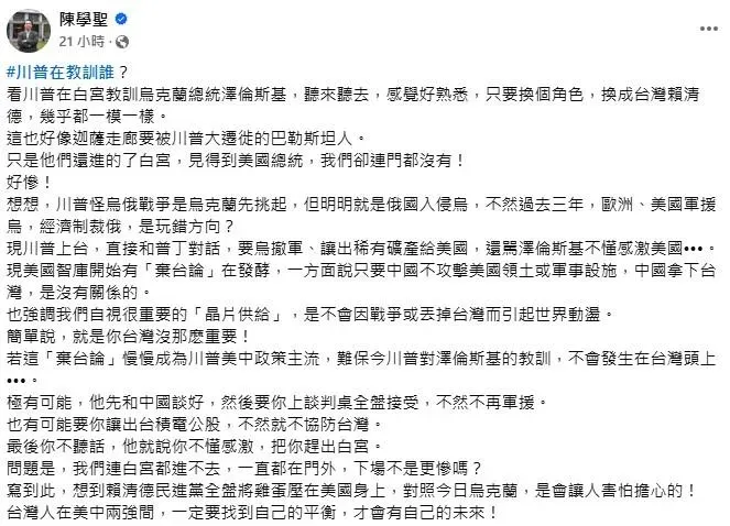 川澤會雙方大吵因而破局,前立委陳學聖憂心、發文提出警語。(圖/中天新聞)
