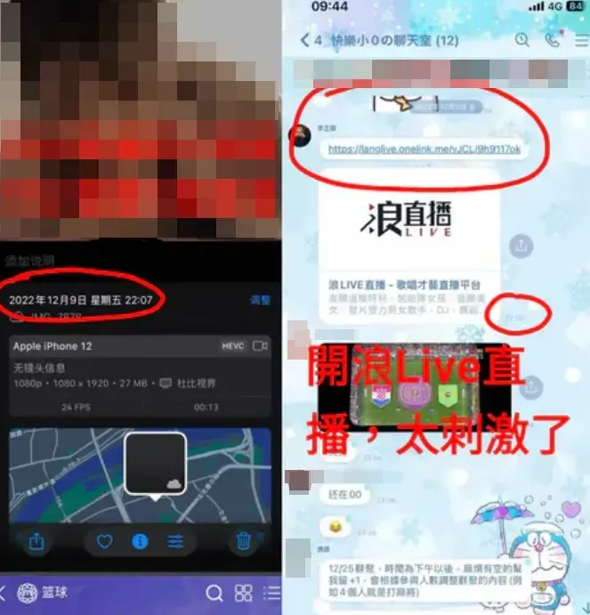 網友發現床照拍攝時間與李芷霖的直播時間相衝突。（圖／翻攝自Dcard）