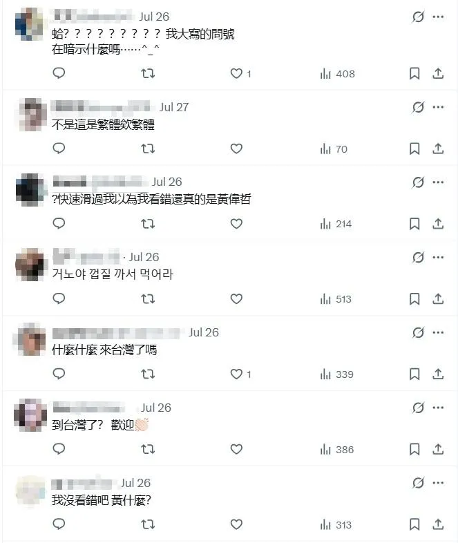 ALL(H)OURS感謝台南市長黃偉哲,粉絲留言猜測「要來台灣了?」(圖/翻攝自ALL(H)OURS X)