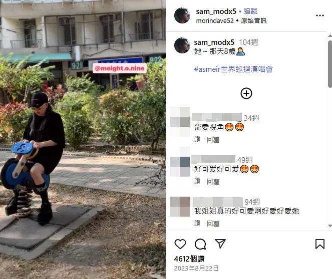 Sam過去也曾分享張惠妹的日常影片。（圖／翻攝Sam IG）