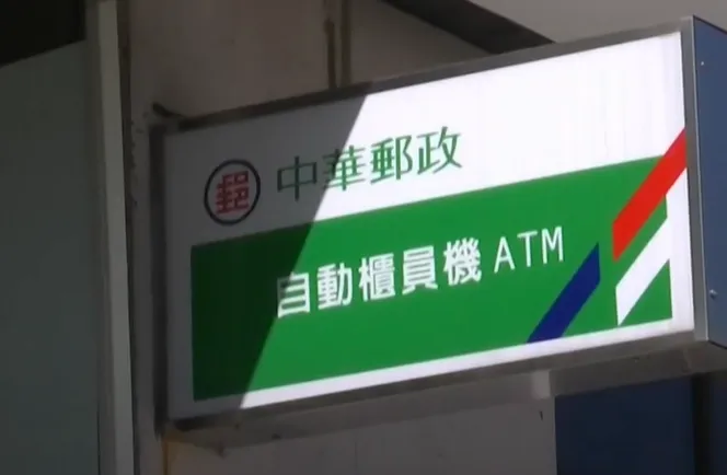 郵局ATM。（示意圖／中天新聞）