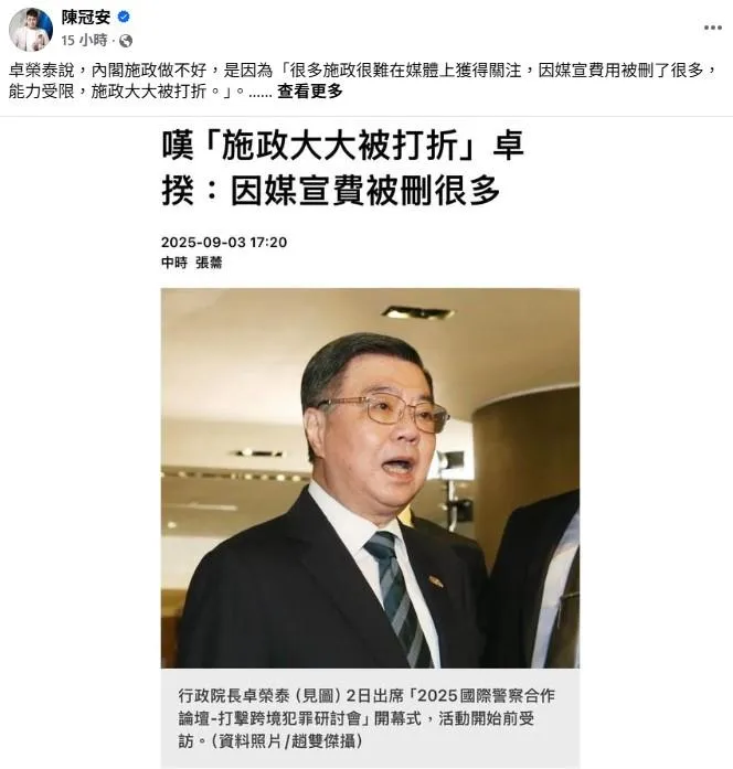 國民黨青年部前主任陳冠安發文。（取自陳冠安臉書）