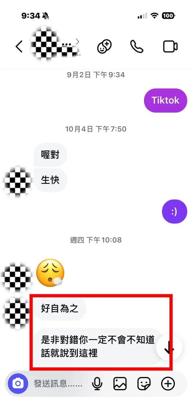 柚子醫師的女兒還收到同班同學傳訊施壓,竟寫「好自為之」、「是非對錯你一定不會不知道」、「話就說到這裡」。(圖/摘自 柚子醫師的育兒診療室 - Dr.陳木榮醫師 FB)