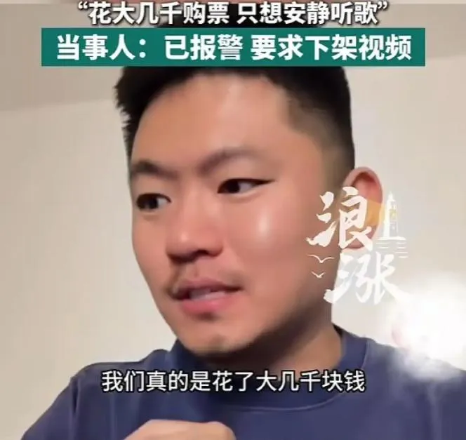 拍攝影片的謝先生認為花大錢只想安靜聽歌。(圖/翻攝大河報)