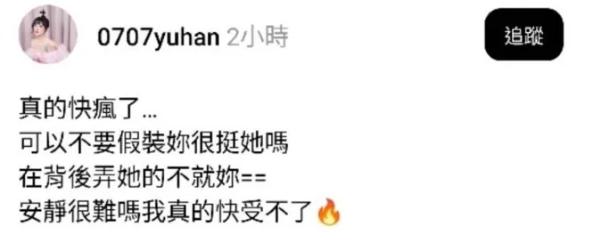 黃禹菡暗指有內鬼。（圖／翻攝黃禹菡Threads）