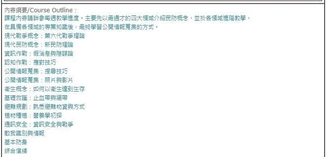 賴苡任爆料沈伯洋。（圖／翻攝賴苡任臉書）