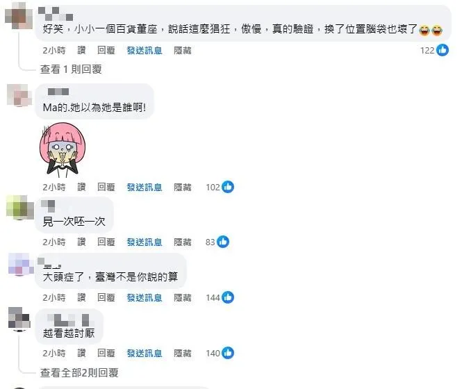 網友在社群網站瘋狂砲轟賈永婕。(圖/翻攝臉書)