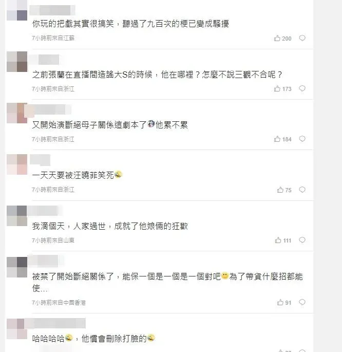 汪小菲疑宣布和張蘭「斷絕關係」遭網友酸爆。（圖／翻攝自微博）