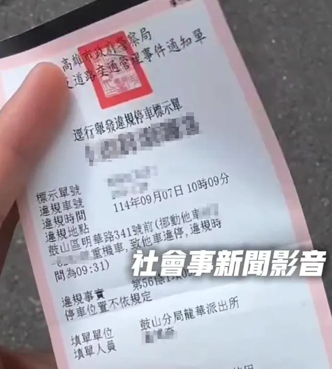 男子拍片抱怨被開罰單。（圖／翻攝自社會事新聞影音）