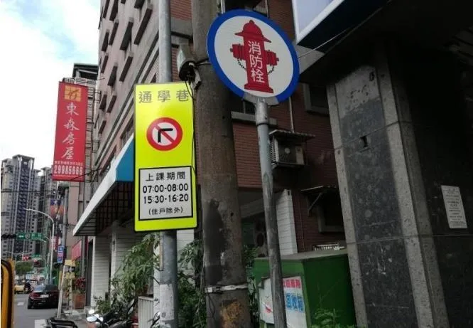 通學巷管制(中平國中)。(圖/新北市政府提供)