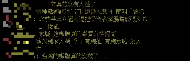 此事也在PTT等網路社群引發大量批評聲浪。（圖／翻攝畫面，下同）