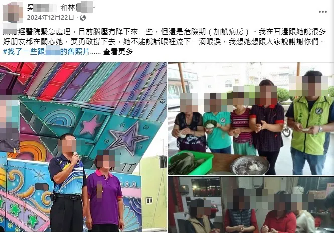 吳男在臉書發文幫妻子集氣掩飾犯行。（圖／翻攝自吳男臉書）