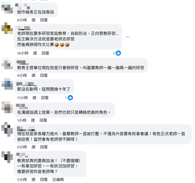 陳培瑜貼文下方留言。(圖/翻攝陳培瑜臉書)