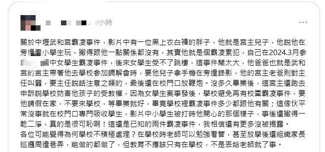 網友爆料原文。（圖／翻攝Threads）