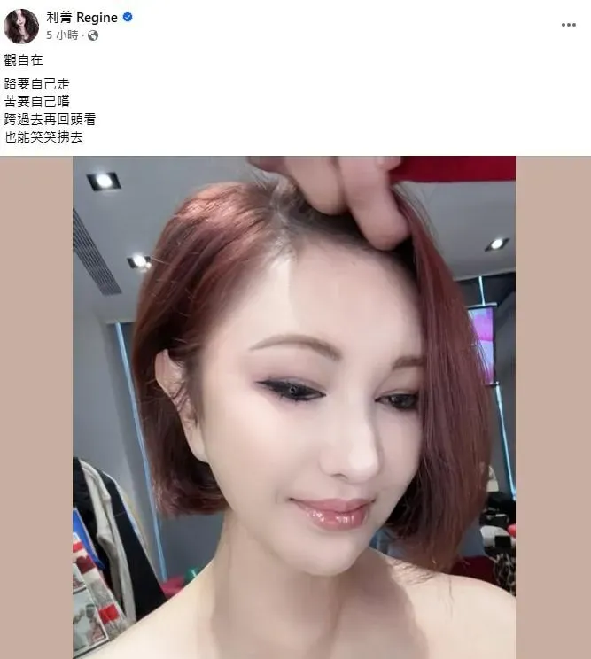 今（17）日稍早利菁再度發文。（圖／翻攝自利菁臉書）