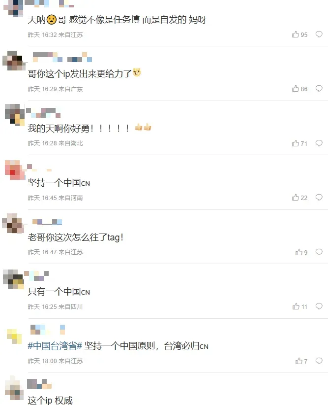 網友在陳昊森貼文下留言。（圖／翻攝微博）