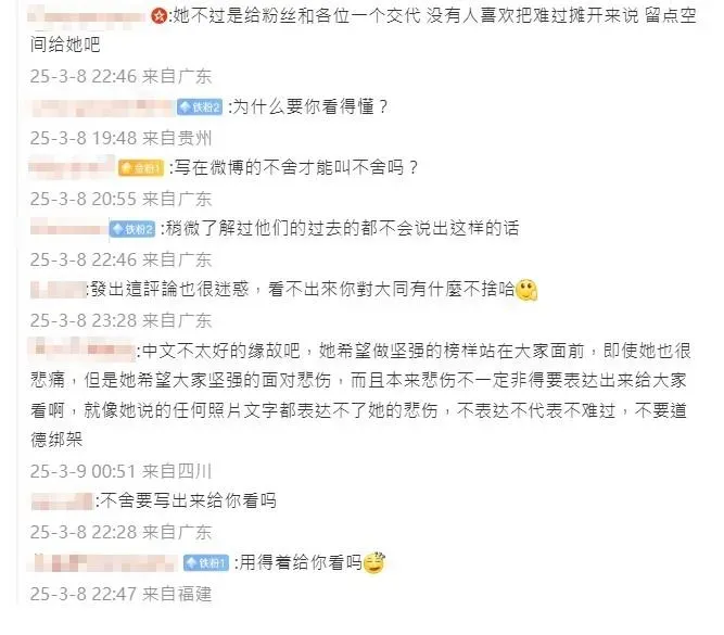 部分網友認為不該對薛凱琪道德绑架。（圖／翻攝自薛凱琪微博）