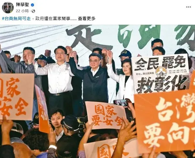 國民黨前立委陳學聖發文批評民進黨當家執政還在鬧事。(圖/取自陳學聖臉書)