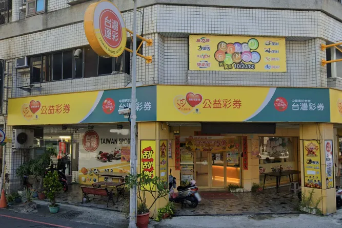 今彩539昨（15）日一次開出5注頭獎，其中3注由新竹市北區「鑫亦發彩券行」開出。（圖／翻攝自Google maps）