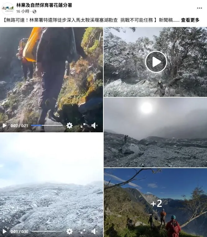 林業署特遣隊徒步深入馬太鞍溪堰塞湖勘查。（林業及自然保育署花蓮分署臉書粉專）