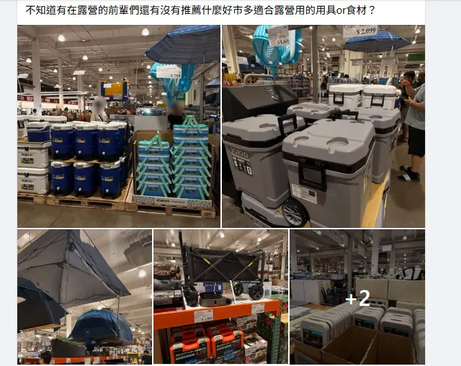賣場露營用品區展示,露營用品如保溫箱、戶外桌椅、露營燈、卡式爐及露營桌等都買得到。圖/臉書社團「Costco好市多 商品經驗老實說」