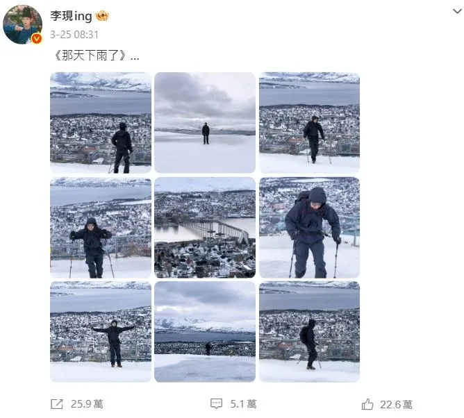 身為周杰倫鐵粉的陸劇男神李現，25日準時上線為偶像應援，相當可愛。（圖／翻攝微博 李現ing）