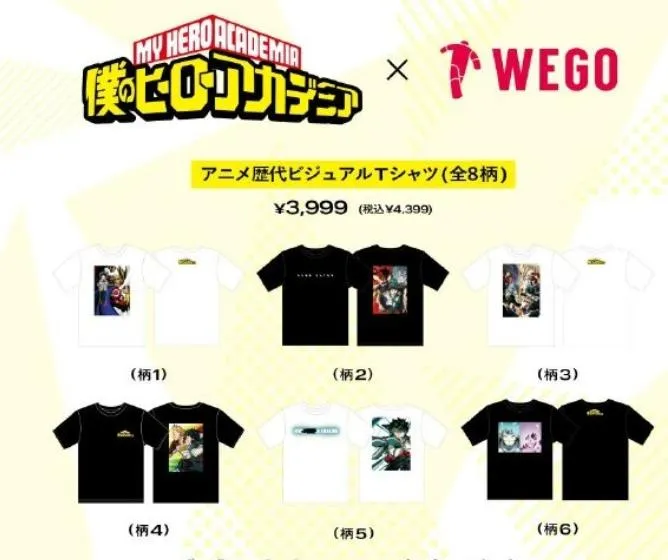 WEGO引發爭議的商品。（圖／翻攝新浪微博）