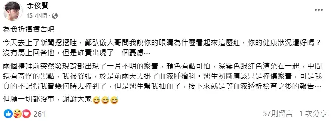 小炳透露自己身體出狀況。（圖／翻攝自小炳臉書）