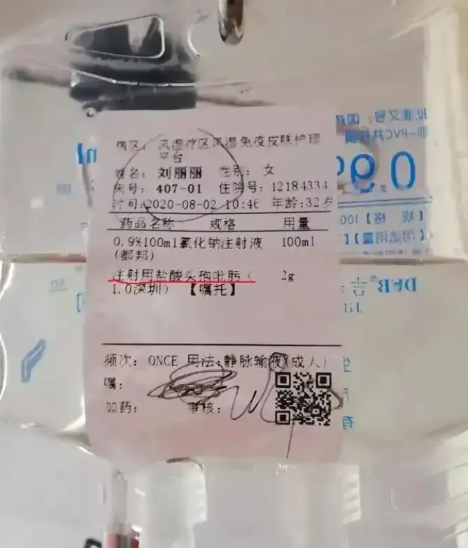 家屬稱劉麗麗有頭孢類藥物過敏史仍被注射頭孢吡肟。(圖/翻攝《九派新聞》)