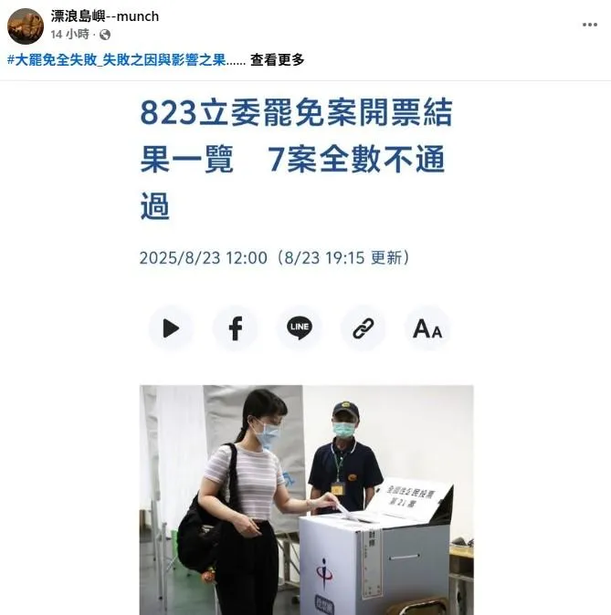 作家「漂浪島嶼」發文解析民進黨最大失敗原因。(取自漂浪島嶼臉書)