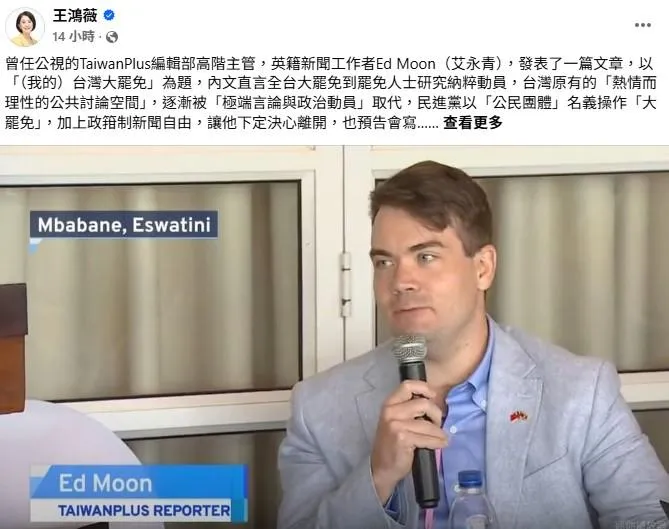 國民黨立委王鴻薇發文。(取自王鴻薇臉書)
