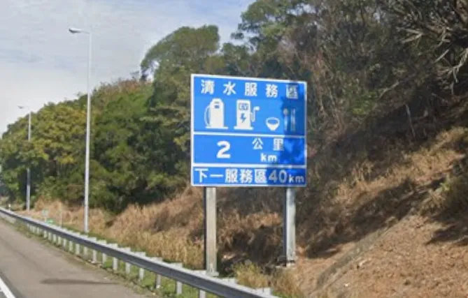 網友發現，高速公路服務區的路牌標示路程的單位變成小寫。（圖／翻攝自Google Maps）
