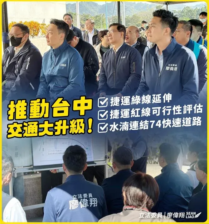 廖偉翔力推台中三大交通建設。(圖/廖偉翔辦公室提供)