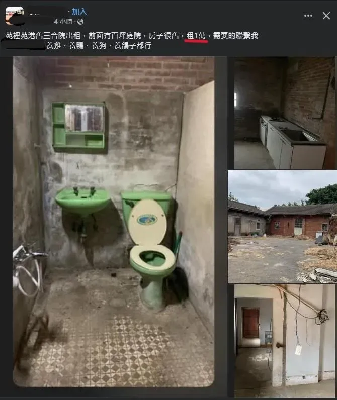 苗栗苑港出租三合院。（圖／翻攝自臉書「爆廢公社」）