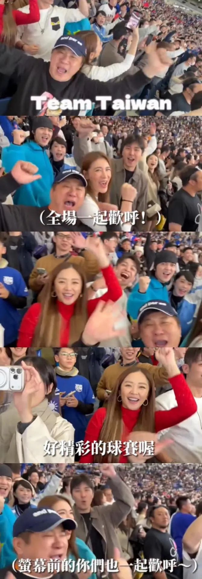 胡瓜8日與小禎、胡釋安、郭忠祐、賴慧如為中華隊加油。(圖/翻攝自《下面一位》IG)