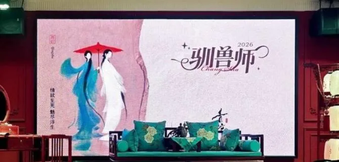 周媛近日以「馴獸師」為名在湖南長沙開課。（圖／翻攝中國新聞周刊）