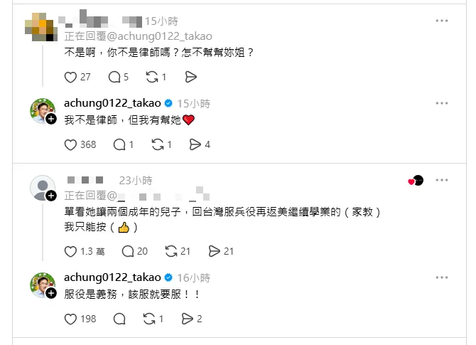 陳致中現身回覆網友。(圖/翻攝Threads)