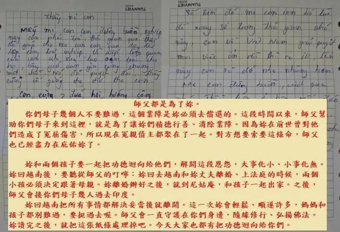 阮女誘騙同鄉來台的話術。(圖/中天新聞)