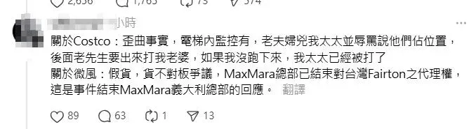 夫妻檔的丈夫回應先前的爭議。(圖/翻攝自threads)