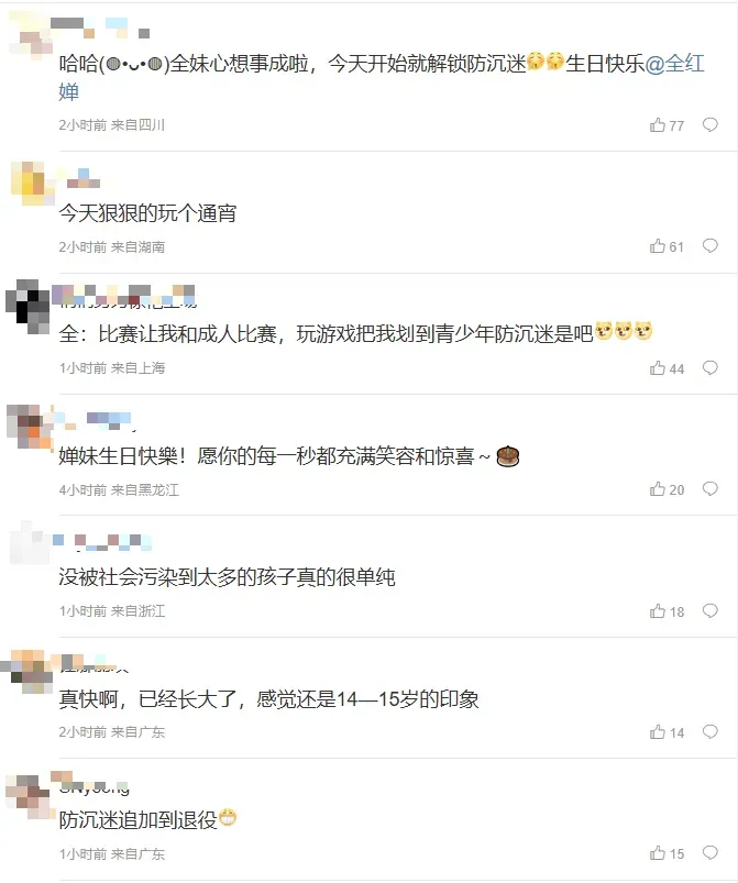 網友獻上祝福。（圖／翻攝微博）