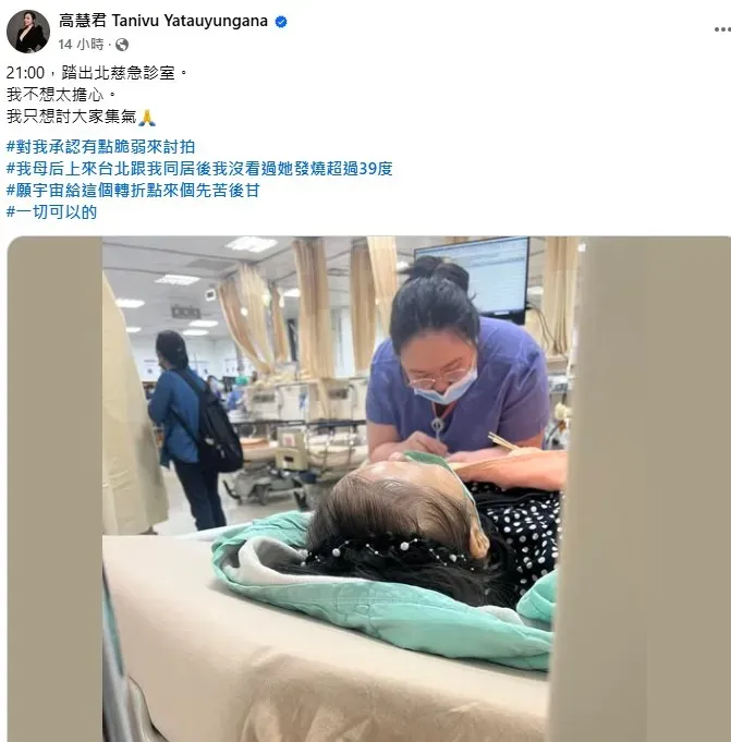 高慧君發文懇求大家幫忙集氣。（圖／翻攝自高慧君 臉書）