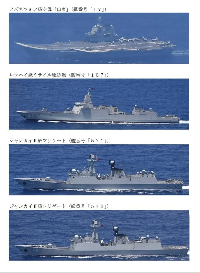 由上而下，日本拍攝的大陸山東號、遵義號、運城號、衡水號。(圖/防衛省)