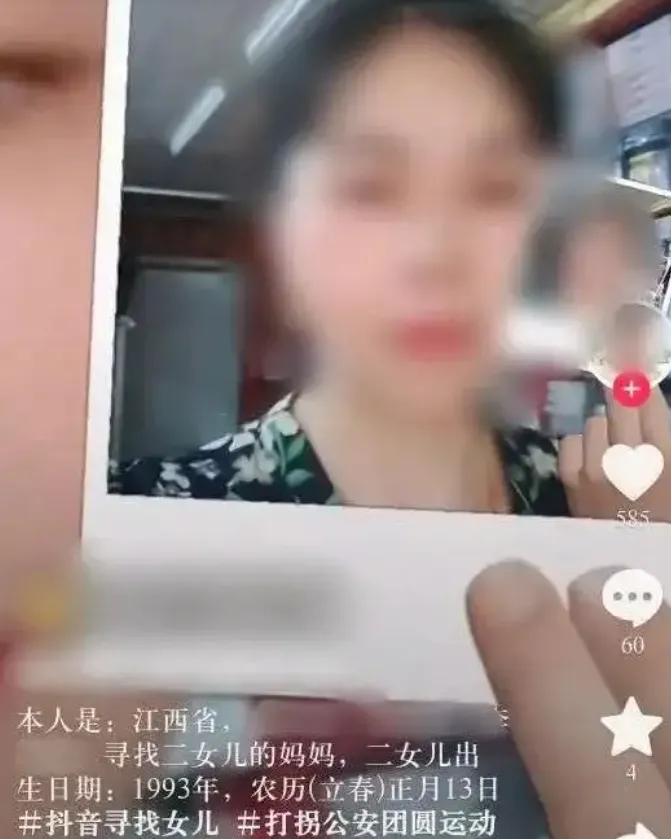 徐女士在抖音發布影片尋親。（圖／翻攝《溫州晚報》）