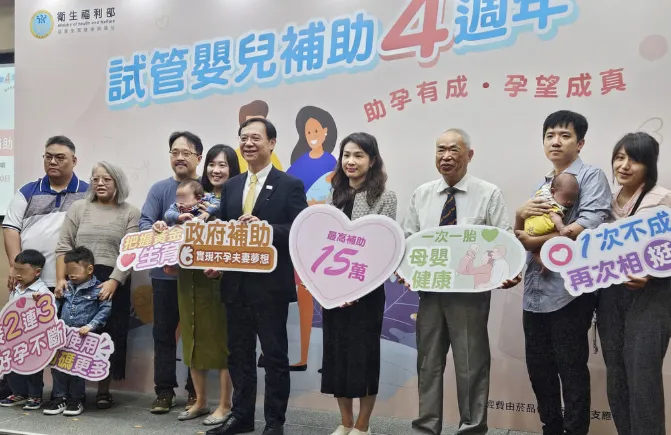 衛生福利部長石崇良（中，西裝者）10日上午出席不孕症試管嬰兒補助4週年記者會。（圖／中央社）