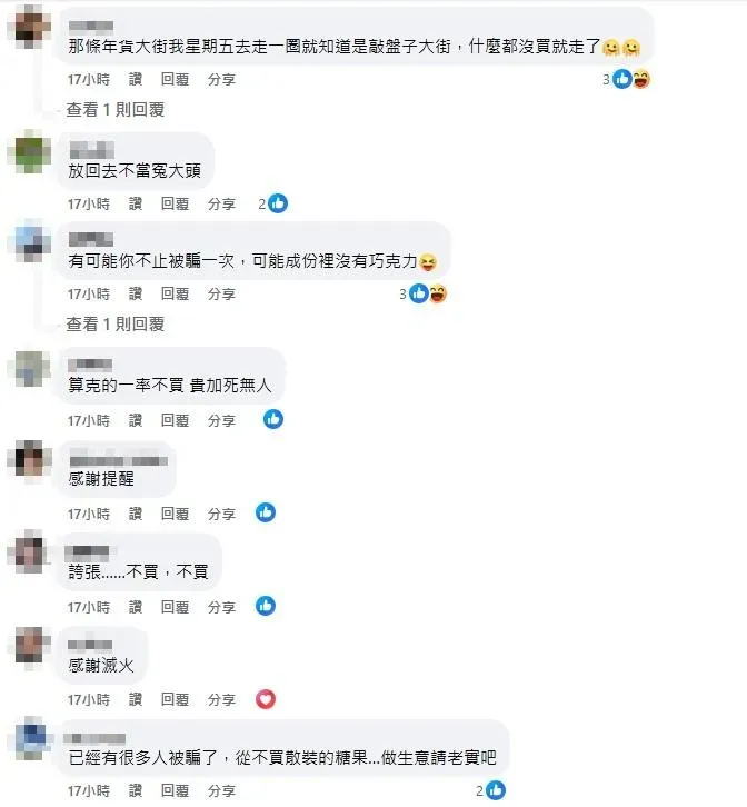 網友留言。(圖/翻攝自臉書)