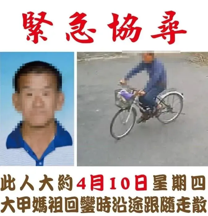 有著長下巴的林男跟著大甲媽回鑾時,與隊伍走散失蹤。(圖/翻攝自臉書社團員林人大小事)