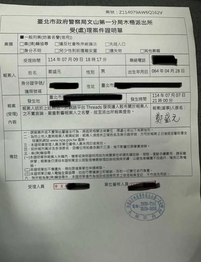 馬國弼(原藝名馬國畢,本名鄭盛元)發3點聲明打臉網友爆料,並親自前往警局報案。(圖/翻攝自馬國弼Threads)