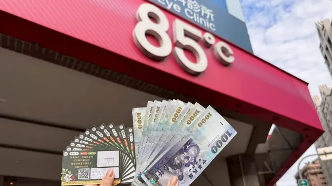 85℃推出「週五咖啡日」期間限定活動。(圖/85℃官網)