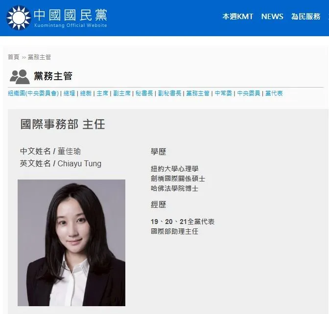 (圖/截自國民黨官網)